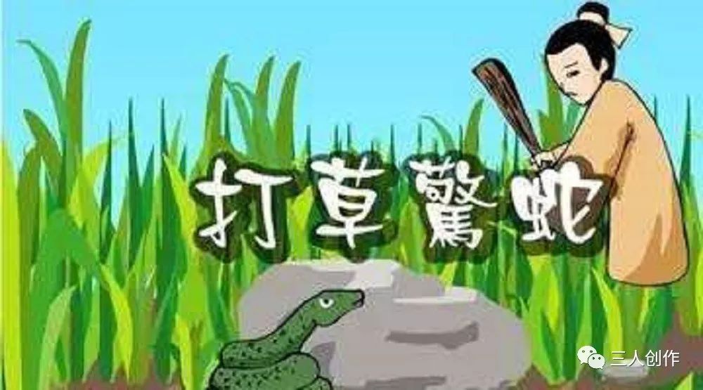 打草惊蛇打一准确生肖，详细解答、全面解答解释落实