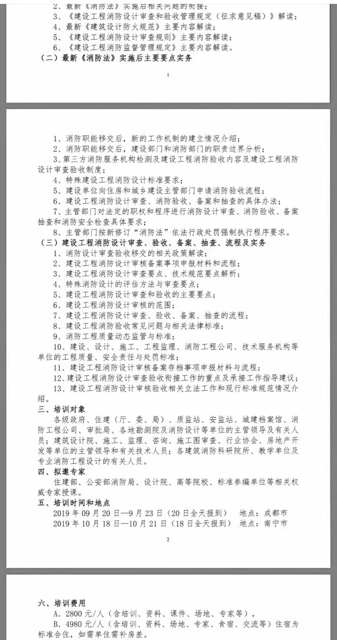 三生有德六相会有财有势二六开是什么生肖呢的全面释义、解释与落实、构建解答解释落实