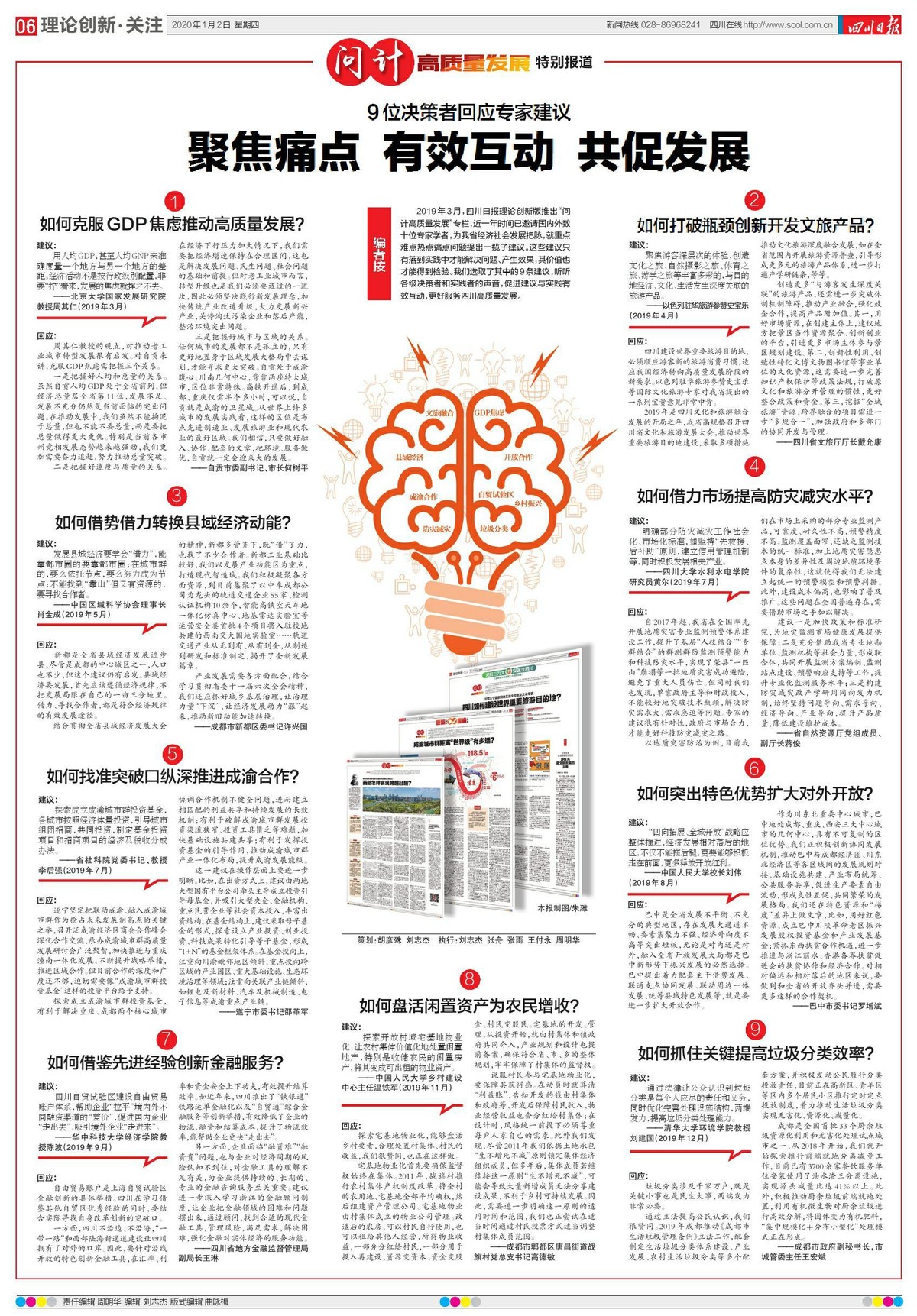 步步为营打一个正确生肖详细解答、前沿解答解释落实