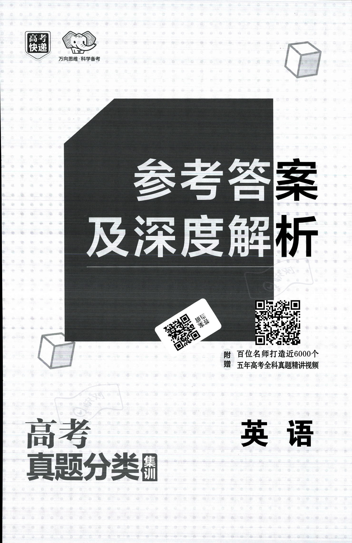 灵码二号最精彩，水中之物猜蛇龙打一准确生肖,警惕虚假宣传、全面解答、时代解答解释落实