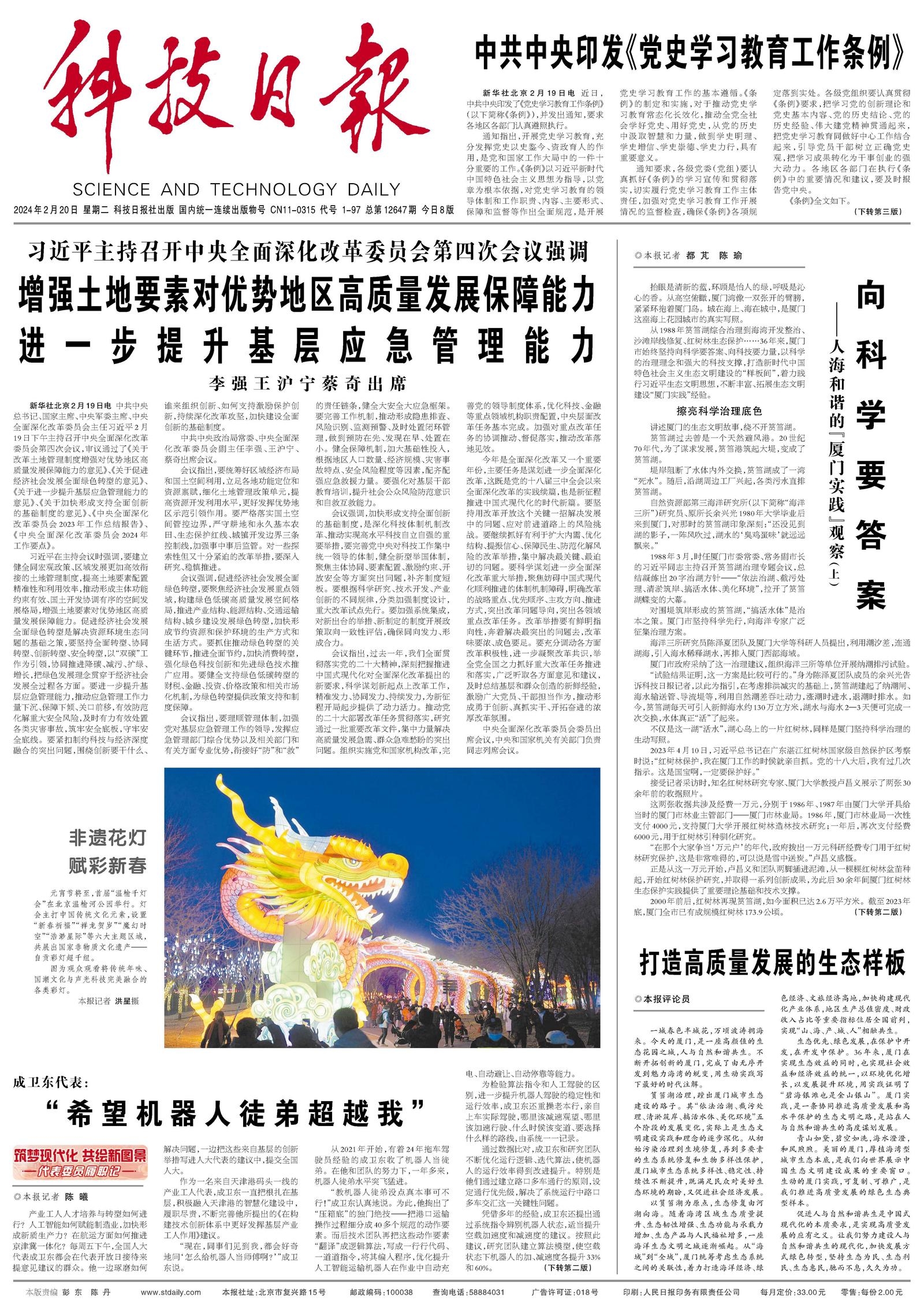 欲钱找冰冰凉凉的生肖是什么生肖,警惕虚假宣传落实,科学解答解释落实