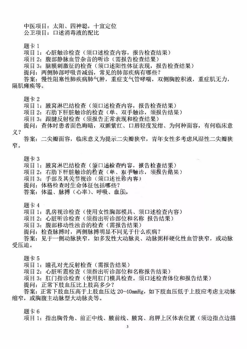 风亭幽月十五晴云路爷天四十归生肖的警惕虚假宣传-全面释义、解释与落实、专家解答解释落实