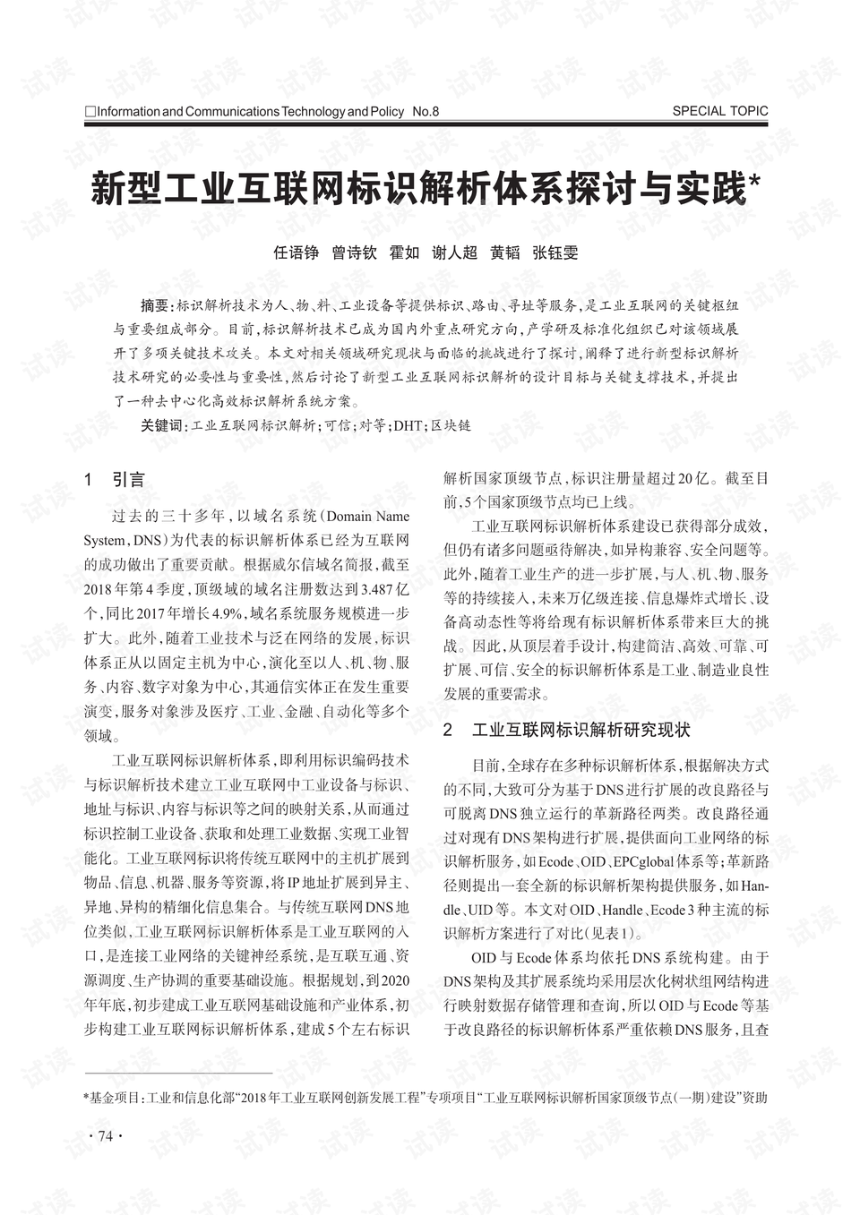 三生有德六相会有财有势二六开是什么生肖呢的全面释义、解释与落实、构建解答解释落实