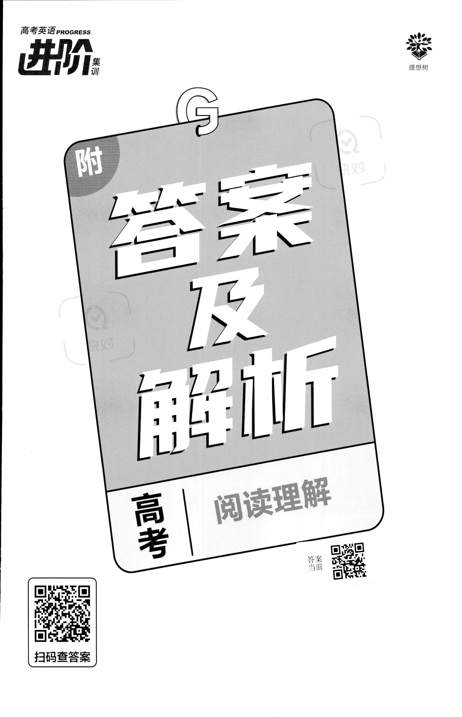 灵码二号最精彩，水中之物猜蛇龙打一准确生肖,警惕虚假宣传、全面解答、时代解答解释落实
